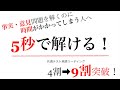 【共通テスト英語R｜第2弾】知らないと損する天才たちの解き方講座✍️