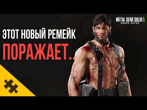 Metal Gear Solid 3 REMAKE- СМЕРТЬ от ЗАРАЖЕНИЯ РАНЫ, тошнота, ПОВРЕЖДЕНИЯ ОДЕЖДЫ, ПЧЕЛЫ, MGS DELTA