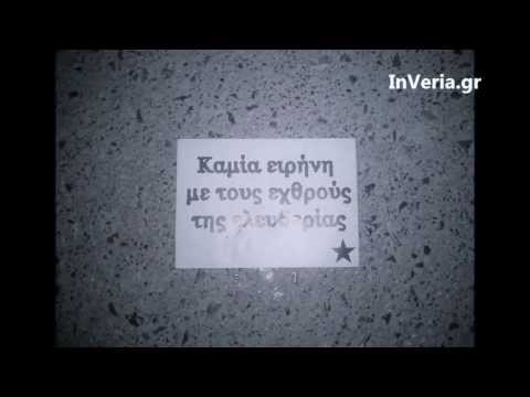 Πορεία αντιεξουσιαστών στη