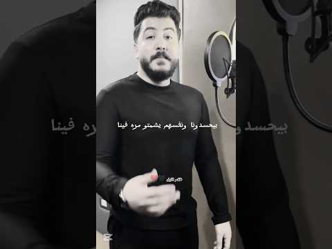 بيحسدونا ونفسهم يشمتو مره فينا اكسبلور    ليل المحمدي وش السعد