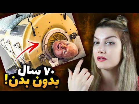 پاول الکساندر ۷۰ سال داخل یه محفظه فلزی زندگی کرد  