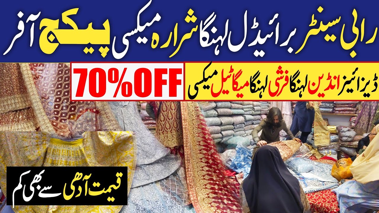 Rabi center tariq road karachi bridal dress | tariq road karachi bridal dresses | Maxi,Sharara,