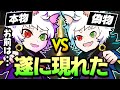 【短編】遂に現れたRasの偽物と名前を賭けた1vs1！【APEX】