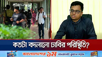 ডাকসু নির্বাচনের ১ মাস; অগ্রগতি কতদূর? | DUCSU | S M Farhad | Jamuna TV