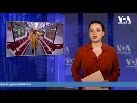 სტუდია ვაშინგტონი 04 03 20