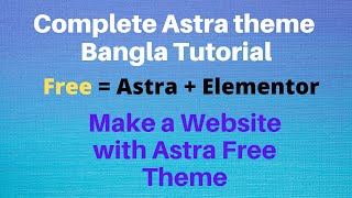 astra free theme customization bangla | astra theme tutorial | how to customize astra theme