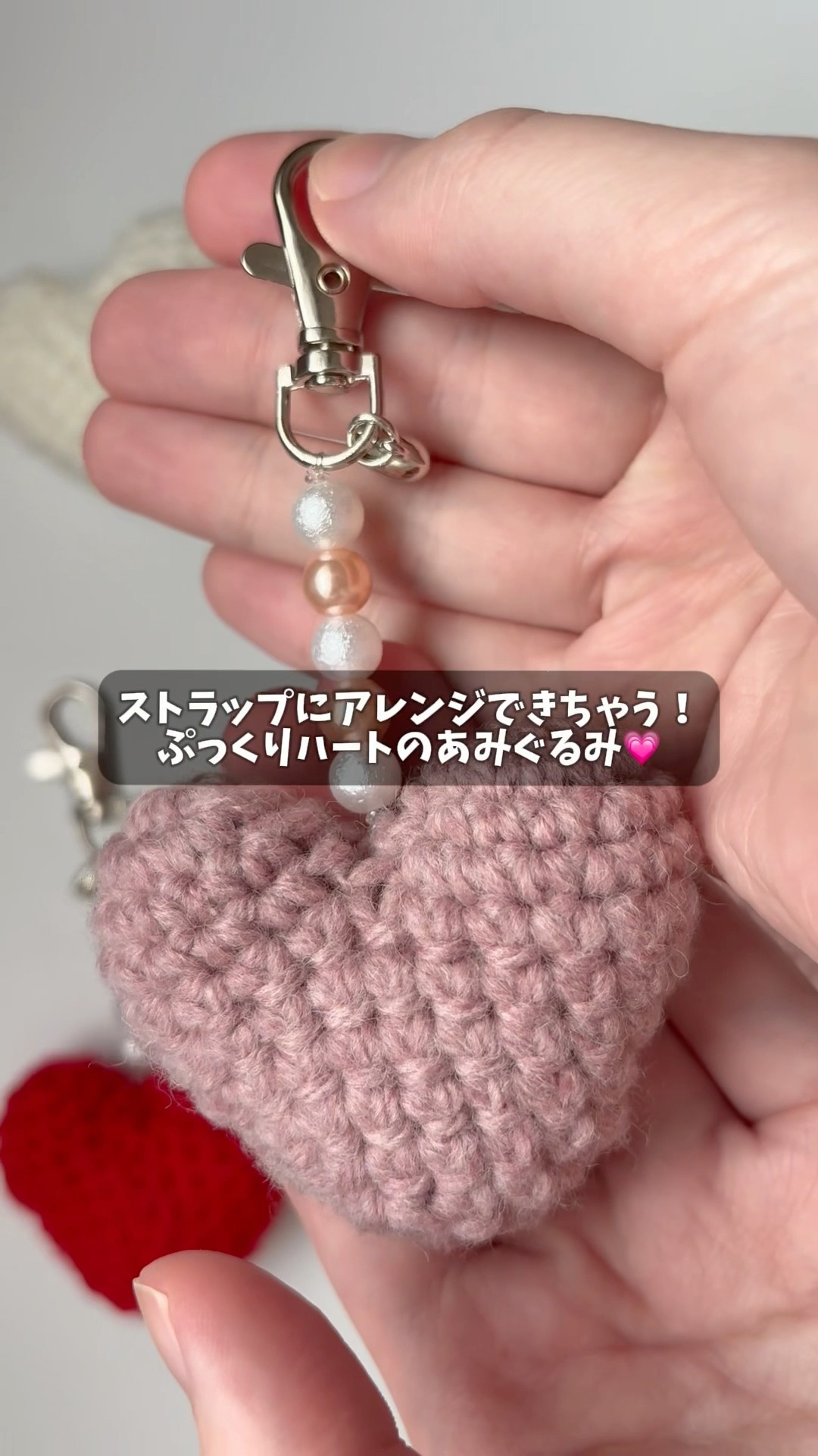 【専用】ハートといちごあみぐるみキーホルダーとストラップ ハートといちごあみぐるみキーホルダーとストラップ 254