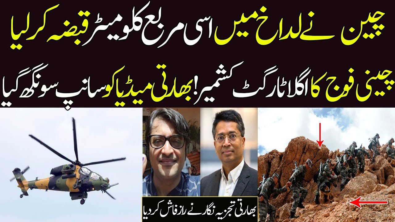 Ashok swain Latest Tweet Taking new Direction Faisal Tarar's Analysis