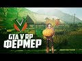 РАЗРАБАТЫВАЮ RP ПРОЕКТ В GTA V