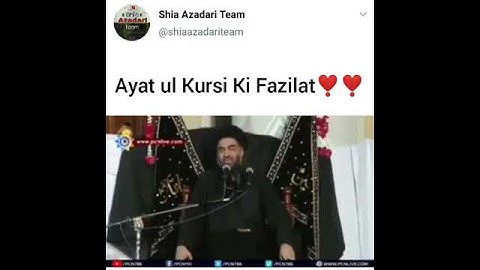 Fazail e ayat ul kursi ||allama syed ali raza rizvi of karachi