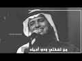 راشد الماجد   طمني يا خالد عليك