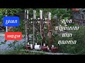 ទ្រសោ ស្អាតប្រណិត និង គុណភាពខ្ពស់ | ទីតាំងលក់ ស្រុកពួក ខេត្តសៀមរាប | តេលេក្រាម_067826611_0964826611