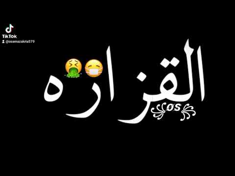 راب حزين شاشه سوداء قلوبكم تفتت و صارت كالحجارة