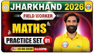 Jharkhand Field Worker Classes 2026 | Jharkhand Field Worker Maths Practice Set 1 By SS Bainsla Sir