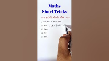 Maths Short Trick for Competition Exam Reasoning Short Tricks || #shorts CTET, TET, SUPER TET, SSC