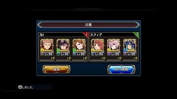 The Alchemist Code (JP): Danmachi Collaboration Tower Floor 51 (Finale)