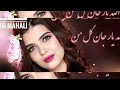 آهنگ عاشقانه هراتی الله یار جان گل من Herati New Song آهنگ عاشقانه هراتی الله یار جان گل من Herati New Song