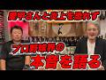 第一回 愛甲猛とプロ野球界の本音を語る