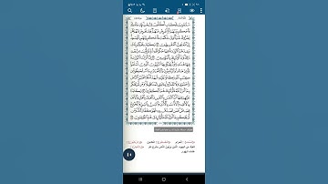 سورة المائدة آية(٤٤)