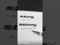    tamil typography with tharique azeez