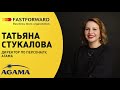 Бизнес-интенсивы онлайн: Отзыв Татьяны Стукаловой (AGAMA)