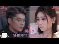 【Full Movie】她懷孕卻遭到丈夫強行索要,被迫流掉孩子,小三把她踐踏得體無完膚!✨ 中国电视剧