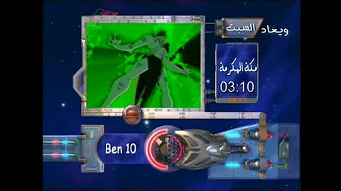 بن تن علي سبيس تون