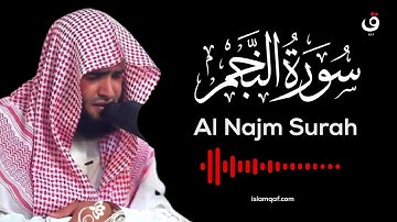 Surah Al Najm Salman Al Utaybi - سورة النجم سلمان العتيبي - (No Ads) (بدون اعلانات)