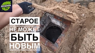 СТАРЫЙ ДОМ ПОДКИНУЛ ПРОБЛЕМ РАБОТА ВСТАЛА