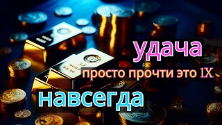 Дверь пропитания открывается, Сура Аль-Мульк мелодичным звуком привлекает богатство,Сурат Аль Мульк