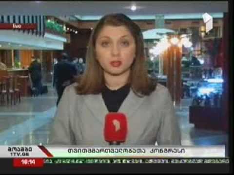 თვითმმართველობათა კონგრესი