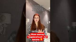 В рот в рот нужно, вся надежда только на тебя #shorts #tiktok #мемы #приколы #ржака #смешные #прикол