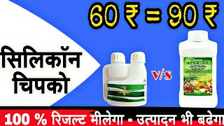 Amway Apsa 80 Silicone Surfactant in hindi | silicone chipkoo