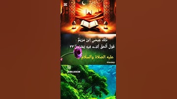 بصوت المقرئ عمر القزابري ما تيسر من سورة مريم