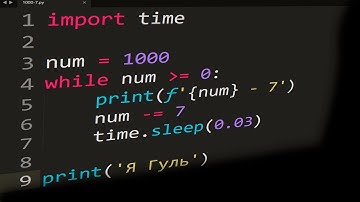 Я гуль, но это PYTHON