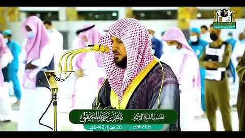 القارئ الشيخ د.#ماهر_المعيقلي_سورة_المائدة اكتب شئ تؤجر عليه