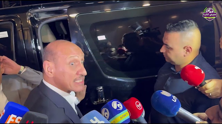 رئيس اتحاد الكرة عدنان درجال: أنا أتحمل مسؤولية المنتخب الوطني.