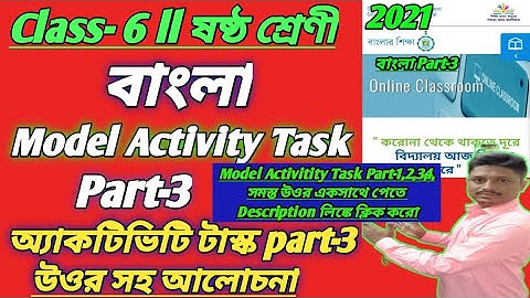 Class-6  Model activity task part -3 Bengali solve# WBBSE -2021 @Somnathdar Coaching Centre