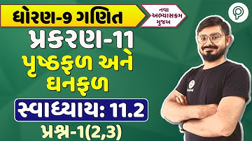 dhoran 9 ગણિત પ્રકરણ 11 Swadhyay 11.2 Q1 | std 9 maths ch 11 11.2 solution | STD 9 ganit chapter 11