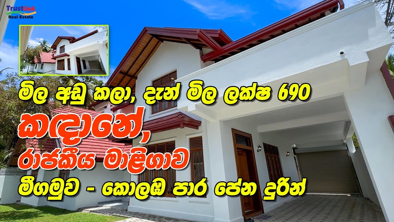 🟡 කඳාන නගරයේ – අලුත්ම ලග්ෂරි දෙමහල් නිවසක් දැන් විකිණීමට! 🏡✨ | Kandana Luxury house