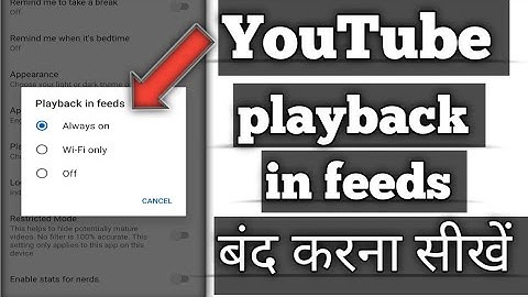 YouTube playback in feeds बंद करना सीखें |YouTube me playback in feeds satting use kare |#vralvideo