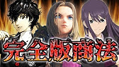 炎上ゲームをufotableが改変したアニメ テイルズオブゼスティリア ザクロス アニメレビュー紲星あかり 星野ニアゆっくり解説 Youtube 炎上ゲームをufotableが改変したアニメ テイルズオブゼスティリア ザクロス アニメレビュー紲星あかり 星野ニアゆっくり解説 Youtube