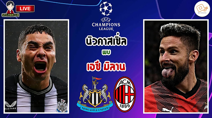 🔴LIVE เชียร์สด : นิวคาสเซิ่ล พบ เอซี มิลาน | ชี้ชะตาสาลิกาดวลปีศาจแดงดำ UCL รอบแบ่งกลุ่ม