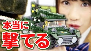 【クレーンゲーム】弾が発射できるブロック戦闘機組み立てて遊んでみた！