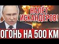 ЗАСАДА! ВСУ ПОПАЛИСЬ ПОД МАРТОВЫМ. Русские обнулили ударный арсенал Украины. Уничтожены до взлета!