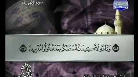 القران الكريم|الجزء السابع عشر (17)|الشيخ توفيق الصائغ HOLY QURAN|PART 17|Tawfeeq al-Sayegh