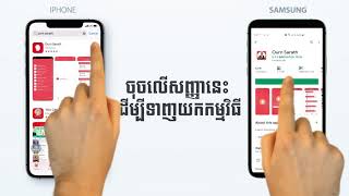 How to download App Ourn Sarath screenshot 1