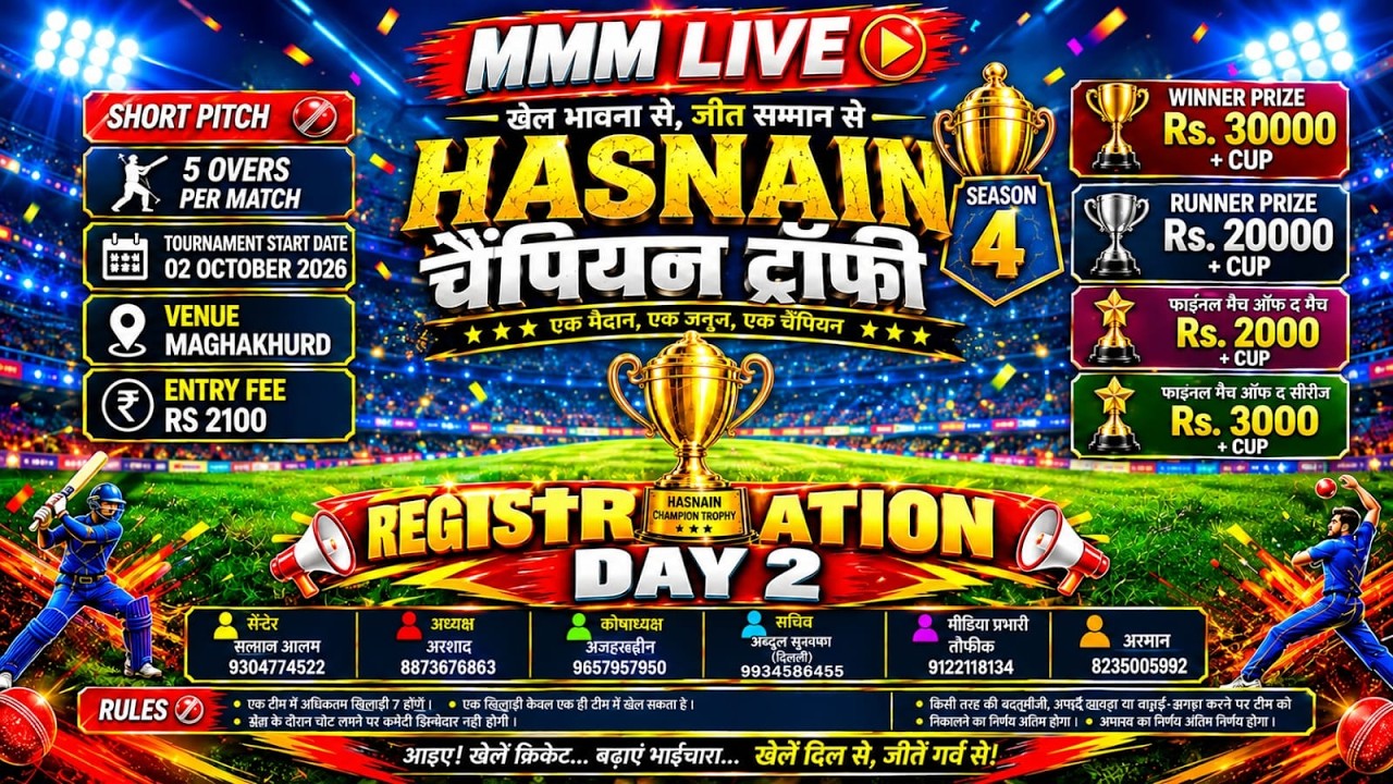 🏏 Day 2 ||  HASNAIN Champion Trophy Season 4 | Official Tournament Announcement 🏆