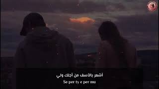 اغنية البانية جميلة جدا 2TON - KOHEN مترجمة للعربية محمود &لينا