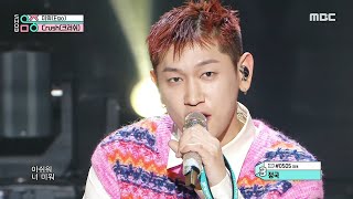 Crush (크러쉬) - Ego (미워) | Show! MusicCore | MBC231118방송